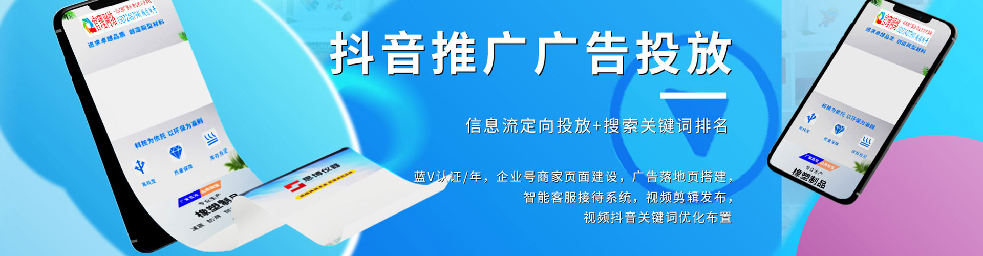 内丘推广信息流