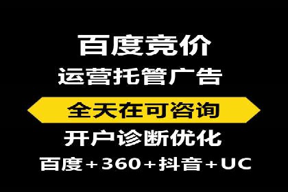 sem竞价推广托管：从零到一的成长历程